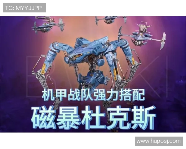 机甲战队姚明：科技与力量的完美结合，开启未来战斗新篇章